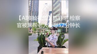 【新片速遞】迷人的小嫂子露脸跟小哥在家激情啪啪，全程露脸口交大鸡巴嘴好难受，享受小哥的舔逼服务，激情上位放肆抽插