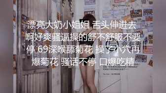 短发少妇夫妻秀，无套啪啪，情趣椅子女上位