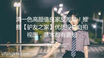 对话淫荡嗲声嗲气极品身材网红反差婊【涵玲】收费露脸私拍各种情趣制服性爱能玩的都玩了，呻吟声让人受不了 (17)