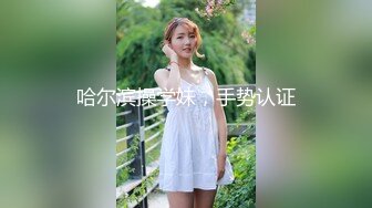 又有在校大学生下海了【大学宿舍暴走芭比】深夜，图书馆厕所，还有上个女生的便便，脱光自慰，粉嫩多汁鲍鱼特写