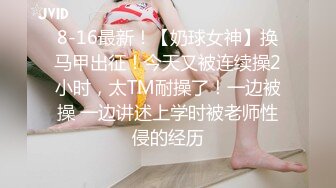 巨乳健身女神女上自己动，叫床声超骚