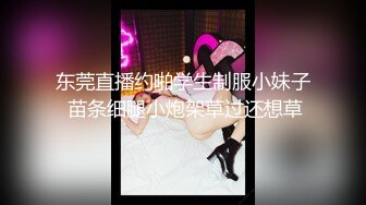 山东浩浩调教南京小奶狗,爆筋粗屌无套帮骚逼扩肛,三人火车火热氛围拉满,最后还把另一个攻给开苞太坏了 (2)