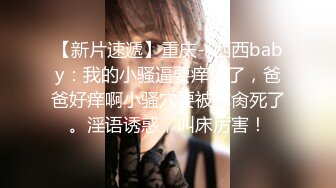 潮喷淫娃御姐〖小水水〗性感LO黑丝包臀裙 把公司女神开发成人尽可夫的小荡妇 给骚逼干的淫水泛滥