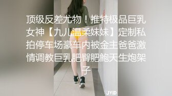 对话淫荡，嗲声嗲气极品身材网红反差婊【涵玲】收费露脸私拍，各种情趣制服性爱能玩的都玩了，呻吟声让人受不了【下】 (9)