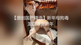  劲爆酮体尤物小啪菜 5.23绝美一线天白虎馒头逼 犹如粉嫩顶配飞机杯