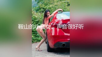 【新片速遞】黑丝露脸爆乳极品小骚货镜头前的诱惑，极品大奶子风骚大屁股掰开粉红小嫩穴给狼友看特写，精彩刺激淫语不断[1.22G/MP4/01:08:57]