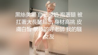 TMG-028-女儿给我难以置信的快乐-琪琪