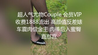 ❤️❤️【失恋的妹妹】超嫩小女孩! 4p前后夹击~肉嘴插穴丝袜足交 ~刺激! (3)