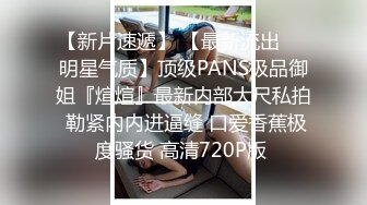 苏州约长腿黑色连体袜妹子