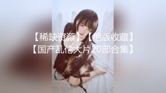 走马探花大神恩凱enkai-大战你们的性幻想泰国女友LISA