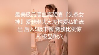 ★☆震撼福利☆★邪恶三人组酒店迷翻美女老师各种姿势啪啪完整版 (3)