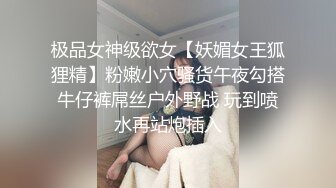 兄妹乱伦 强行破处妹妹后续 白瘦妹妹越来越配合玩游戏了 下面太嫩太紧了 把她给干瘫了