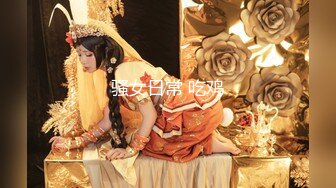 源码自录 阿黑颜反差婊【施施】戴狗链遛狗 无套啪啪口爆 6-16至7-18 【45V】 (672)