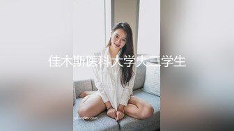 ❤️纯反差婊❤️极品身材漂亮拜金大学生美眉被金主包养，找来朋友一起大玩3P，多种情趣上下开攻内射纯