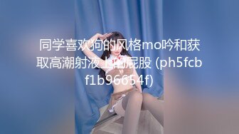 私房售价52元热帖网红大学生极品反差婊母狗陈洁莹❤️也中招怀孕了，但依旧玩的很花