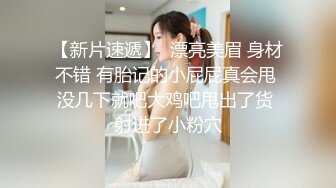 顶级绿帽刷锅狠人 完美S级身材极品女神眼镜教师人妻【ZM宝儿】私拍，调教成母狗3P紫薇白浆特多原版 (4)