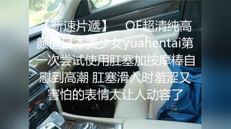 很正点的妹子原来是个奶妈，穿上裙子逼里塞个跳弹出门车上勾引大哥，奶水挤在鸡巴上舔弄让大哥喝奶