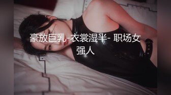 厕所偷拍男的给纹身女屁眼