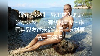 ★☆震撼福利☆★一王两后，人生赢家，推特高端玩女专家【虎头哥】包养两条极品身材贱母狗，还供哥们玩肏，点兵点将玩排插 (2)