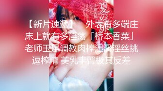 重磅9月福利③，万人求购，推特反差婊，顶级绿帽【嫂子爱露出】一女战多男，群P大乱交