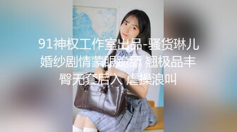 星空传媒XKVP060骚逼女儿勾引挑逗亲爸骑乘榨精