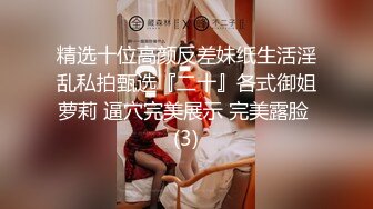 顶级女模私拍！颜值巅峰秀人网绝美人气女神【玥儿玥】福利私拍，露脸露点揉胸扣逼超大尺度合集 (12)