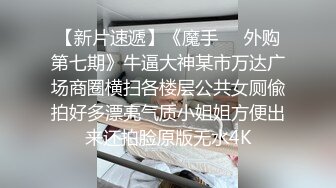 媚黑婊钦慕黑屌大神「Sirbao」肉感学生妹用狗爬式迎接大黑屌抽插口爆吞精