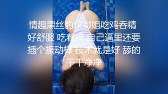 夫妻泄密 台湾高颜值正妹与老公性爱自拍