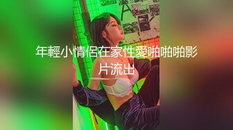 格子旗袍嫩妹子，周末酒店幽会，鲜红的小穴垂涎诱人，无套进入舒服极了！