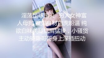 ★☆《反差白富美秘️气质女神》★☆带上狗链的女神那是非常淫贱 你的女神在这里是一只带上G链的骚母G 气质尤物肆意蹂躏