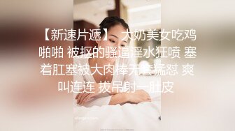 约操清秀颜值小姐姐，丰满身材白皙大屁股真是操穴极品啊，穿上性感开档黑丝，张开美腿玩弄逼穴狠狠抽送