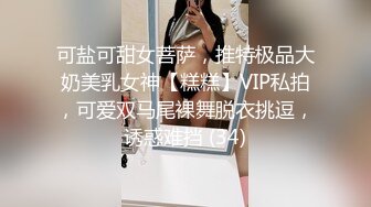  AI高清2K修复小马丶寻花深夜大长腿蜜桃臀妹纸，苗条身材扶着屁股摩擦调情