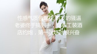 【完整版上集】师生乱伦无套闷骚小受