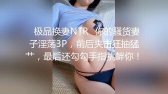 【新片速遞】 震惊！路边抄底顶级美女竟然发现没穿内裤❤️一路跟踪偷拍她的小黑鲍