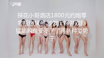 被黑鬼玩弄的小女人，这大鸡巴真吓人，让骚逼口交舔弄，吃着奶子抠着骚穴冒白浆，大鸡巴插进去浪叫不止刺激