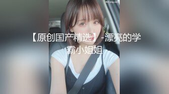 ★☆【华丽婚纱❤️淫靡新娘】★☆主人的专属萝莉玩物 华丽婚纱淫靡新娘 结婚洞房花烛夜前穿婚纱卖力伺候主人,直接内射 (2)