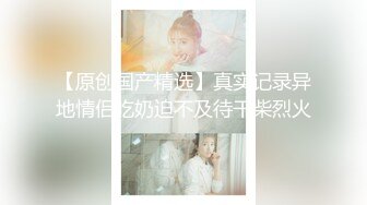 【新速片遞】 深圳Ts甄可可 ♈：各种姿势来一遍，20CM仙女棒艹得哥哥欲仙欲死，菊花难受！