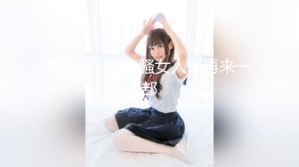 爆操18岁小表妹！