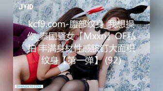 kcf9.com-腹部纹身_我想操你_泰国骚女「Mxxn」OF私拍 丰满身材性感脐钉大面积纹身【第一弹】 (92)