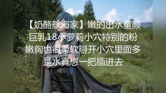 《最新流出露出女神》极品大长腿苗条身材阴钉骚妻【金秘书】福利3，公园超市各种人前露出放尿啪啪紫薇，相当过瘾2 (7)