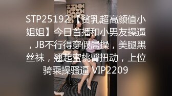 STP25192 【贫乳超高颜值小姐姐】今日首播和小男友操逼，JB不行得穿假屌操，美腿黑丝袜，翘起蜜桃臀扭动，上位骑乘操骚逼 VIP2209