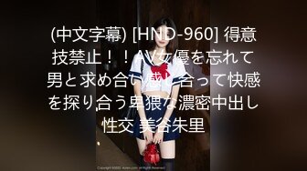 【新片速遞】   性感尤物！大奶网红女神！近期下海开房操逼，大奶夹屌乳交，后入大屁股奶子直晃，第一视角抽插搞完自慰