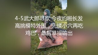 极度淫乱盛宴 4P双飞小骚货 极品身材极品女神 和她的淫乱圈子 疯狂群P乱交