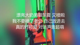 《震撼福利✿出轨的人妻》老公一早回去上班了，我马上跑去了老情人家里约操，没想到他弟弟也在老情人的鸡巴实在太大了