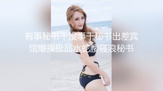 小树林野战系列 眼镜大叔鸡巴干出血了 发现有性病 女的发飙了