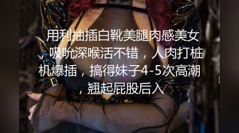 最新流出?学院派大尺度私拍 ?极品长腿美乳漂亮女模各种透丝高叉死水库制服诱惑?最后再来个丝足交