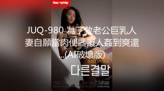 国内伪娘挑战大黑哥 ，看着她媚眼如丝的淫叫 让她全身颤抖痉挛，这份享受如痴如醉！