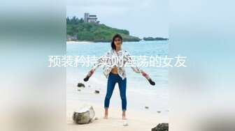 舞蹈院校高顔值校花級性感大美女和男友私拍性愛,美女自帶情趣服先拍攝後操逼平時女神床上蕩婦