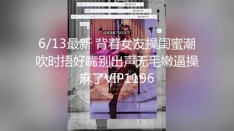 【重金购买OnlyFans福利资源】▶▶OF情侣网红 ღbwcoupleღ 多人调教抖M女主 全网绿帽奴不容错过！〈Vol (6)