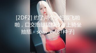 STP27093 很久没播女神回归！外表清纯无毛嫩穴！性感情趣装白丝，极品美臀摇摆，椅子上张开双腿极度诱惑 VIP0600